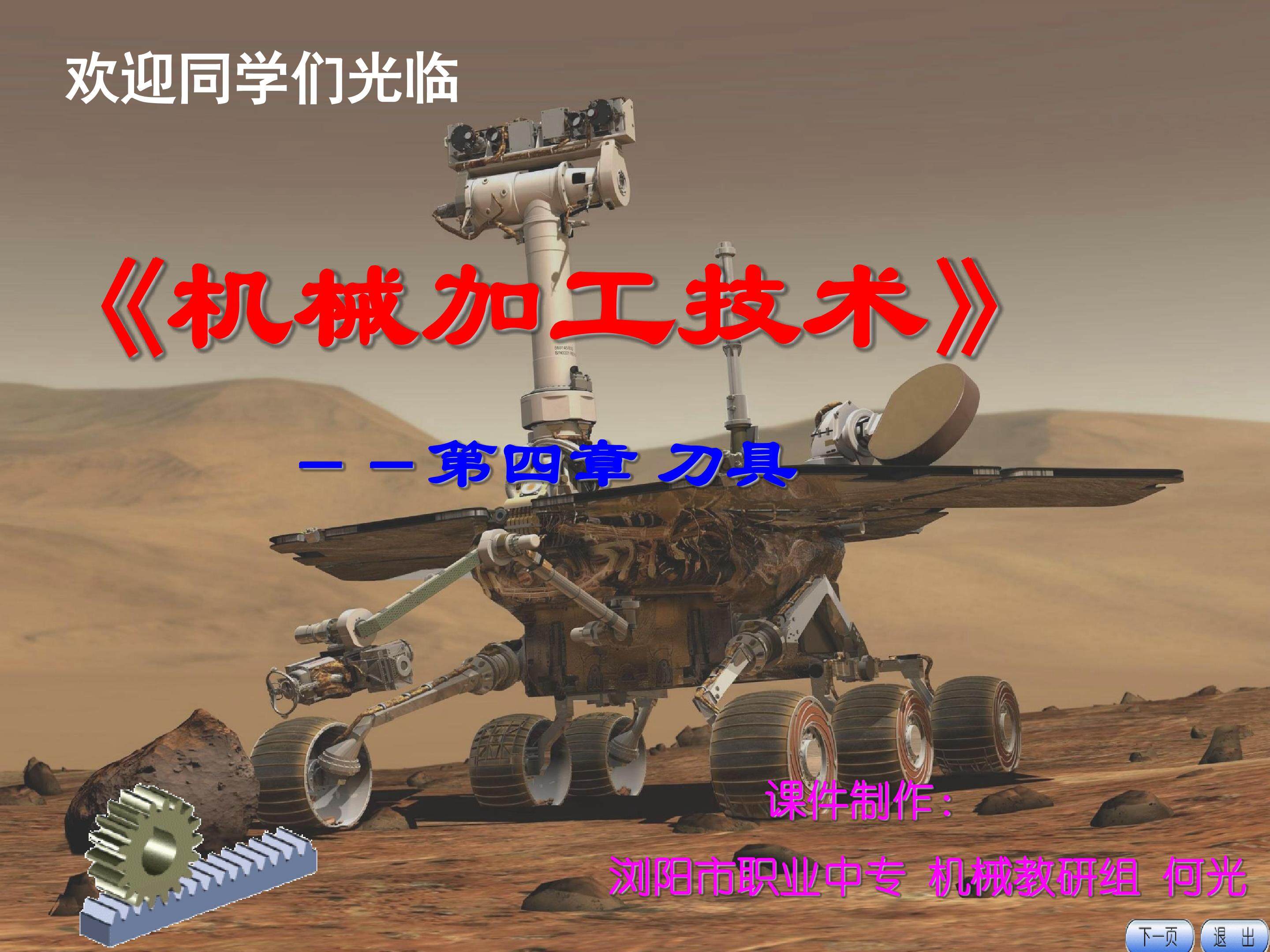 刀具切削部分组成