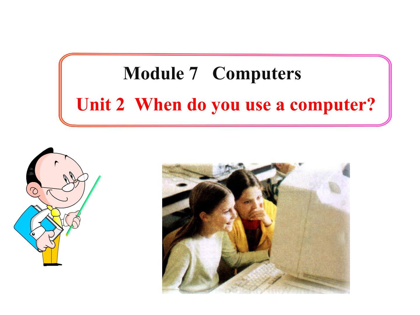 When do you use a computer？_课件1