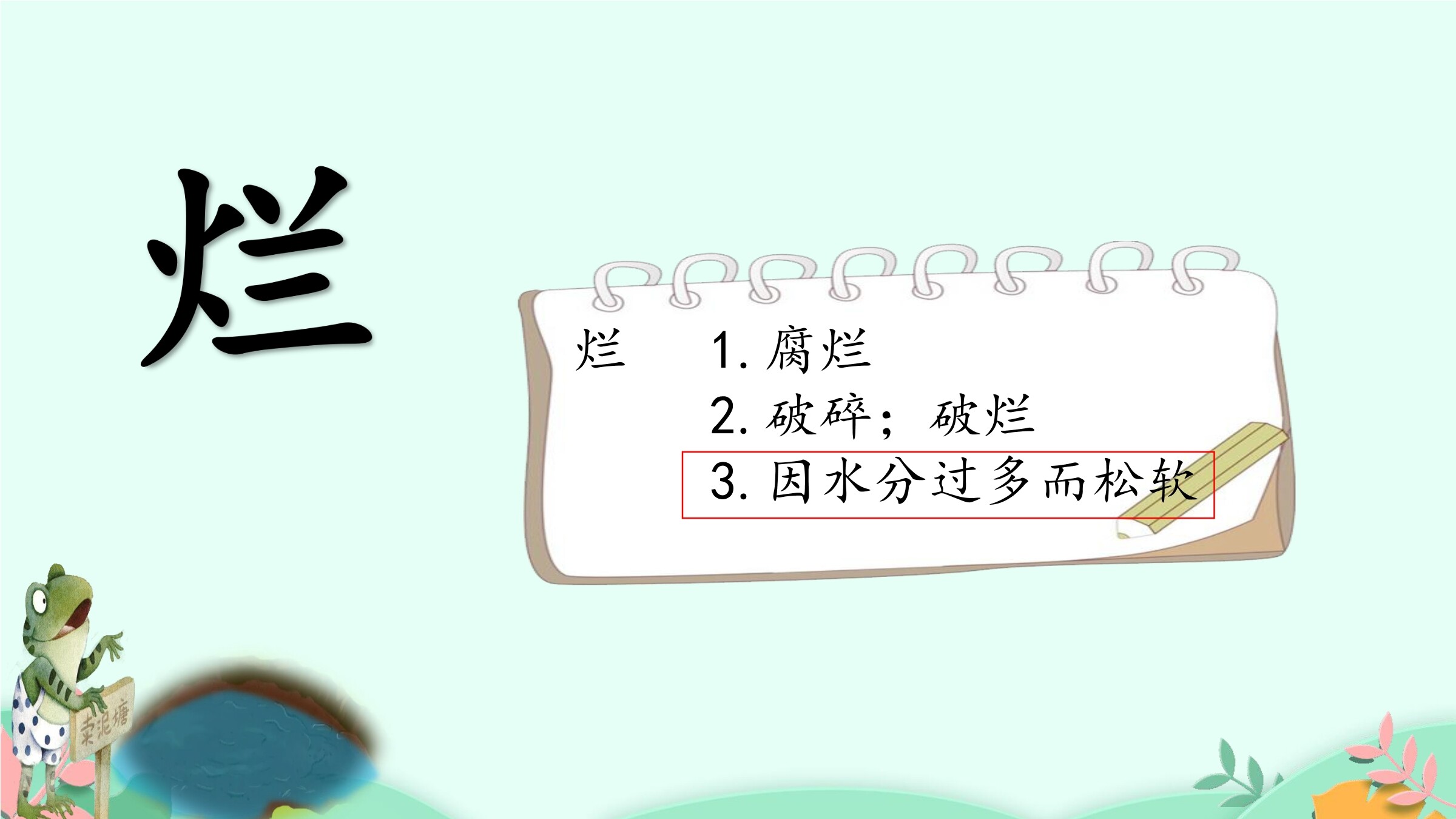 3