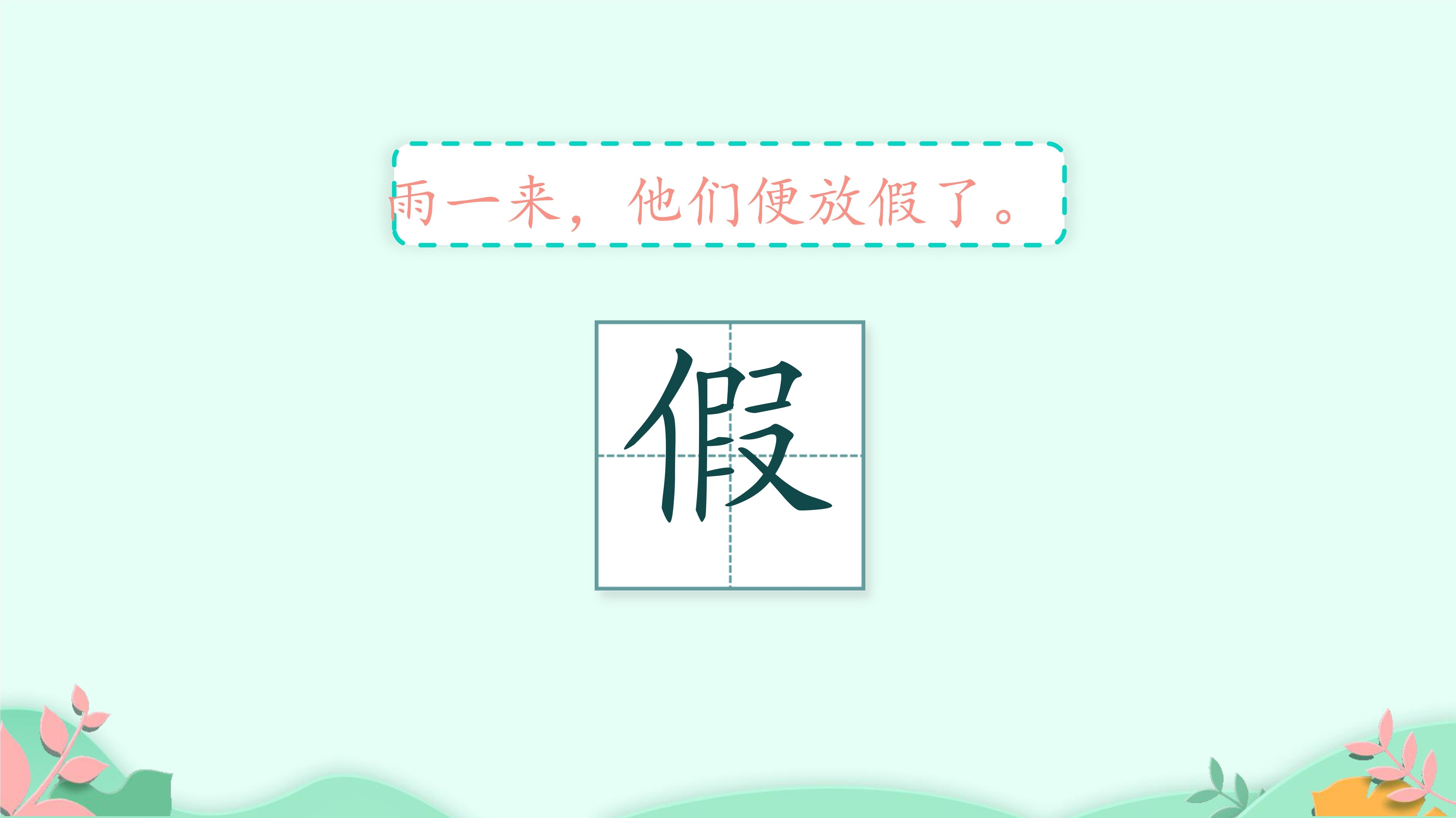 15