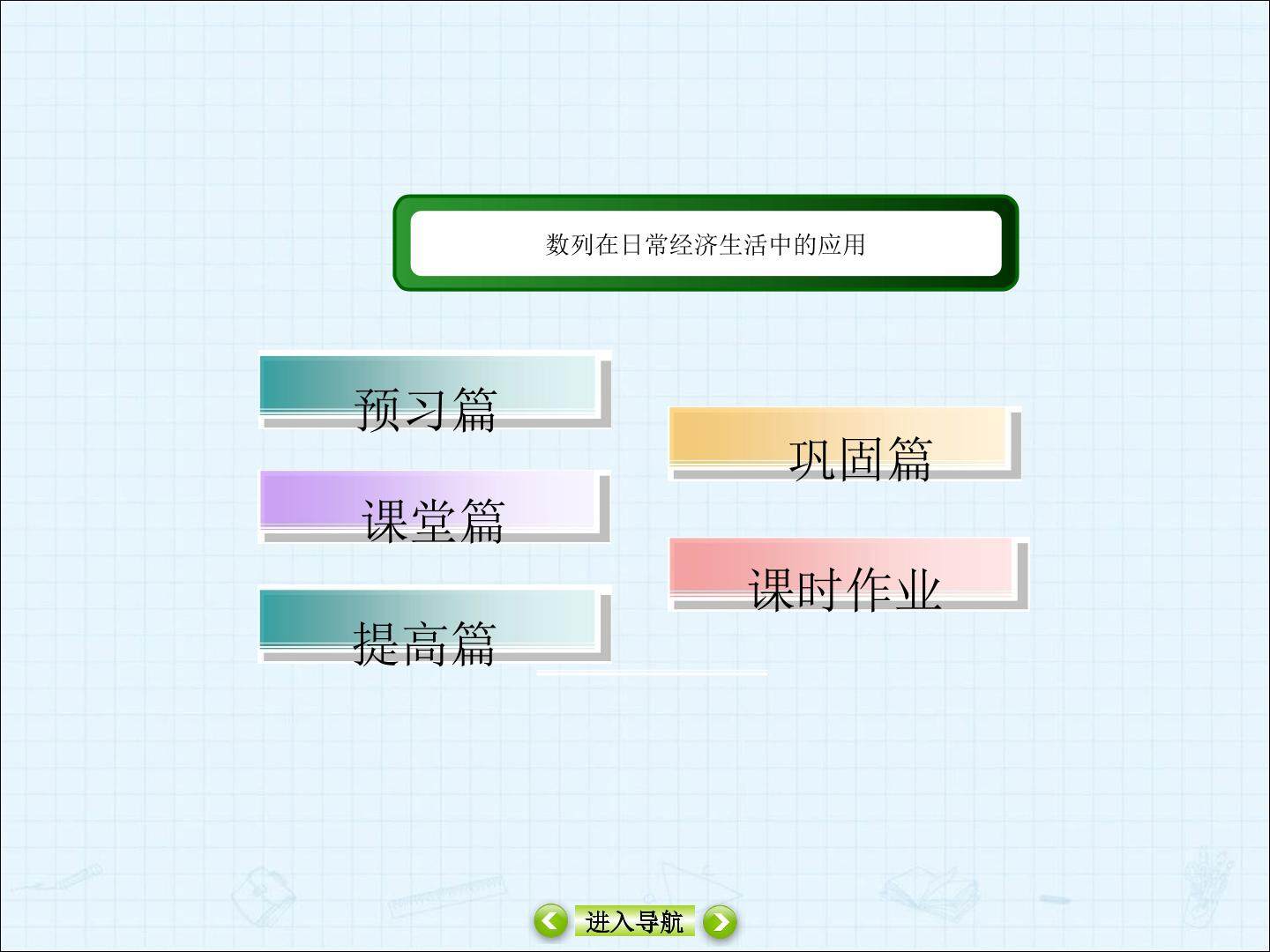 习题1--4_课件1