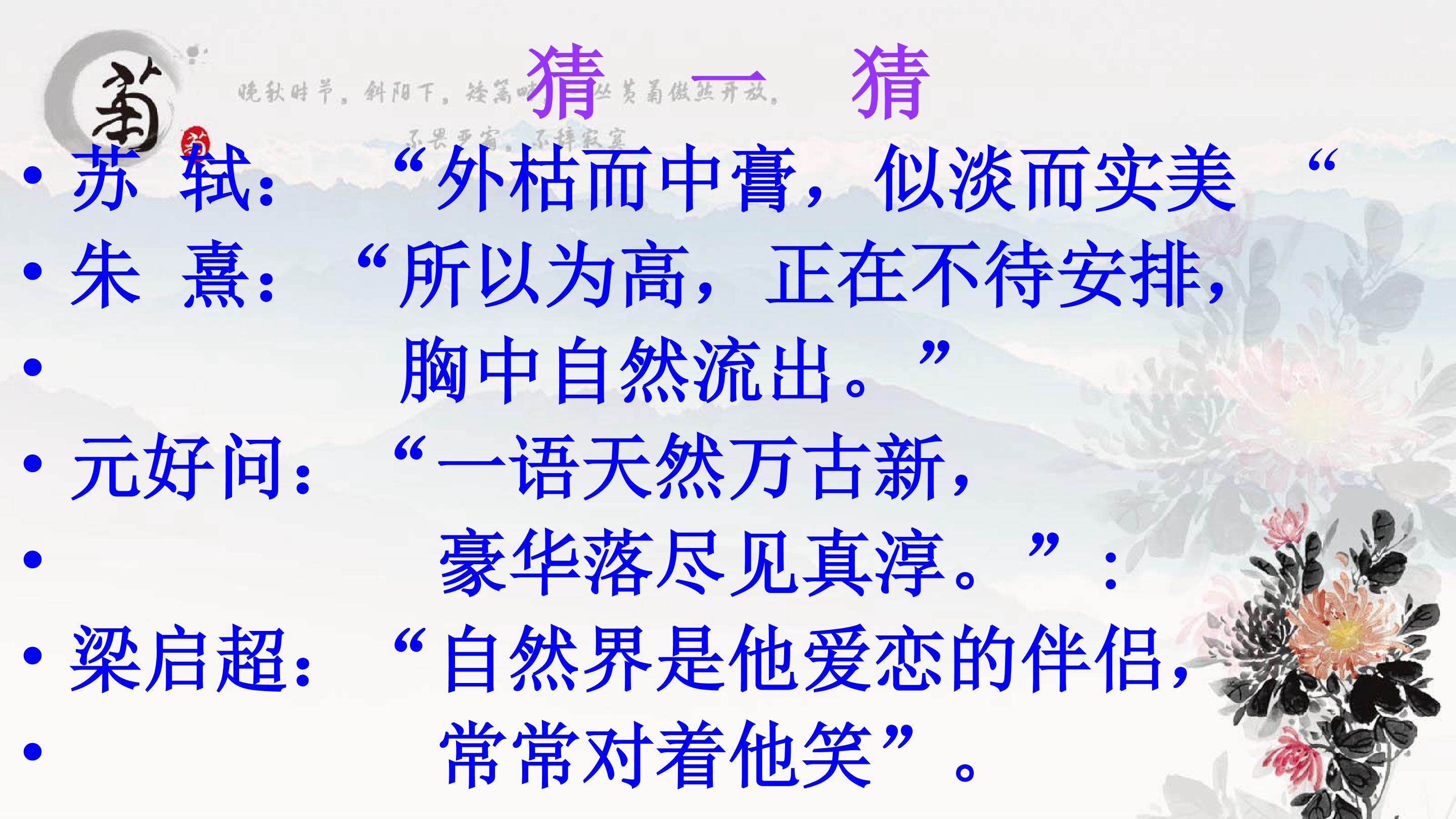 《饮酒》