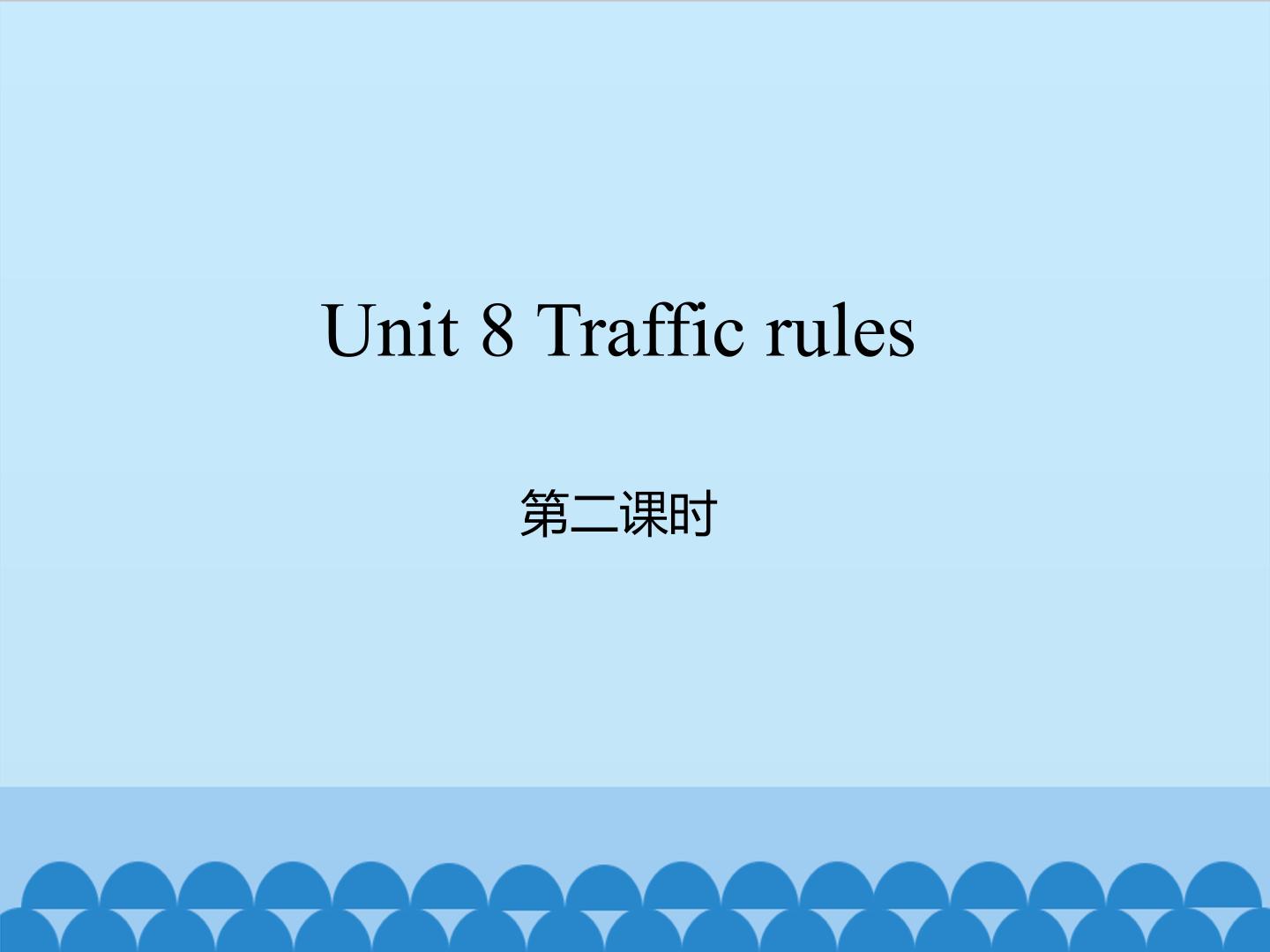 Unit 8 Traffic rules 第二课时_课件1