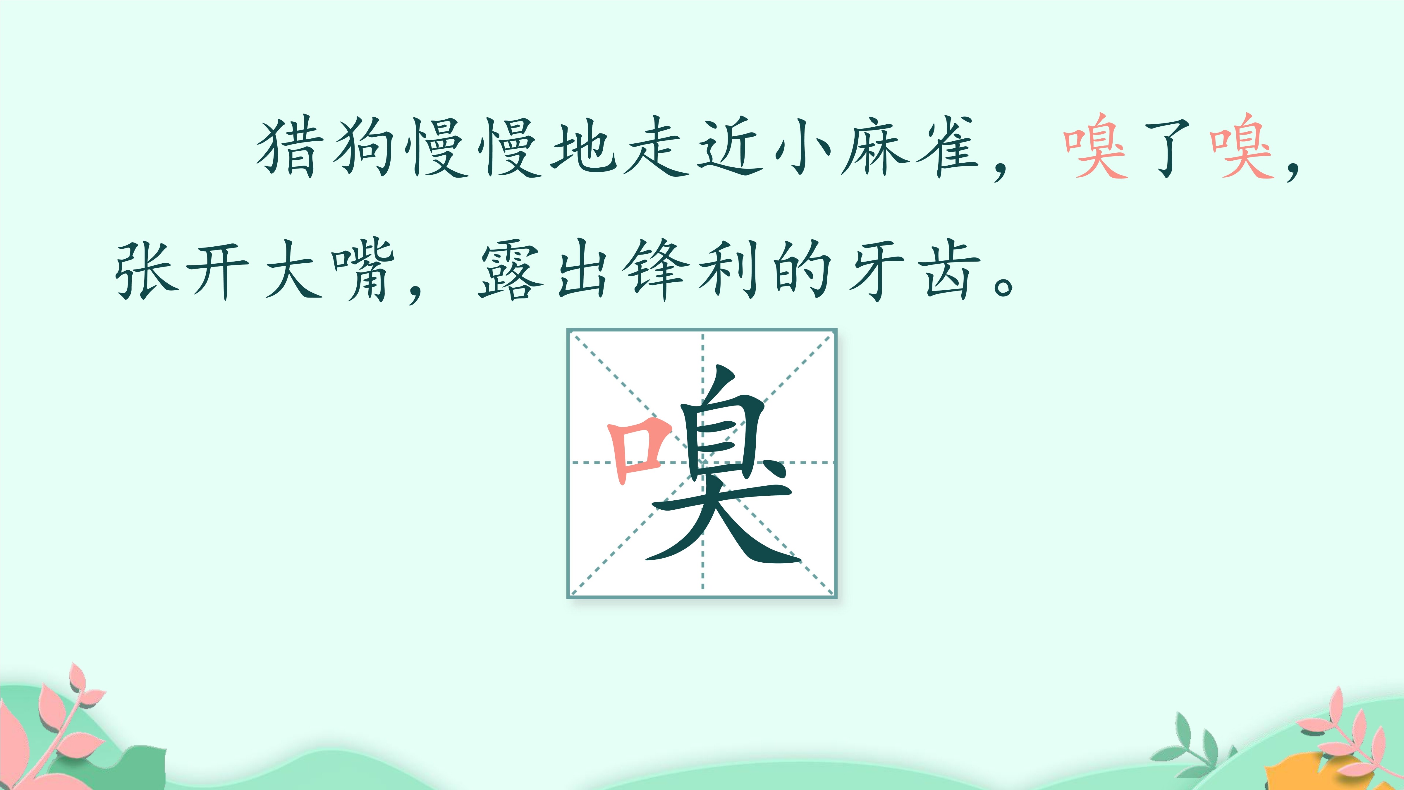 2