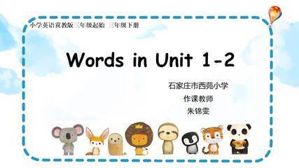 Words in Unit 1-2