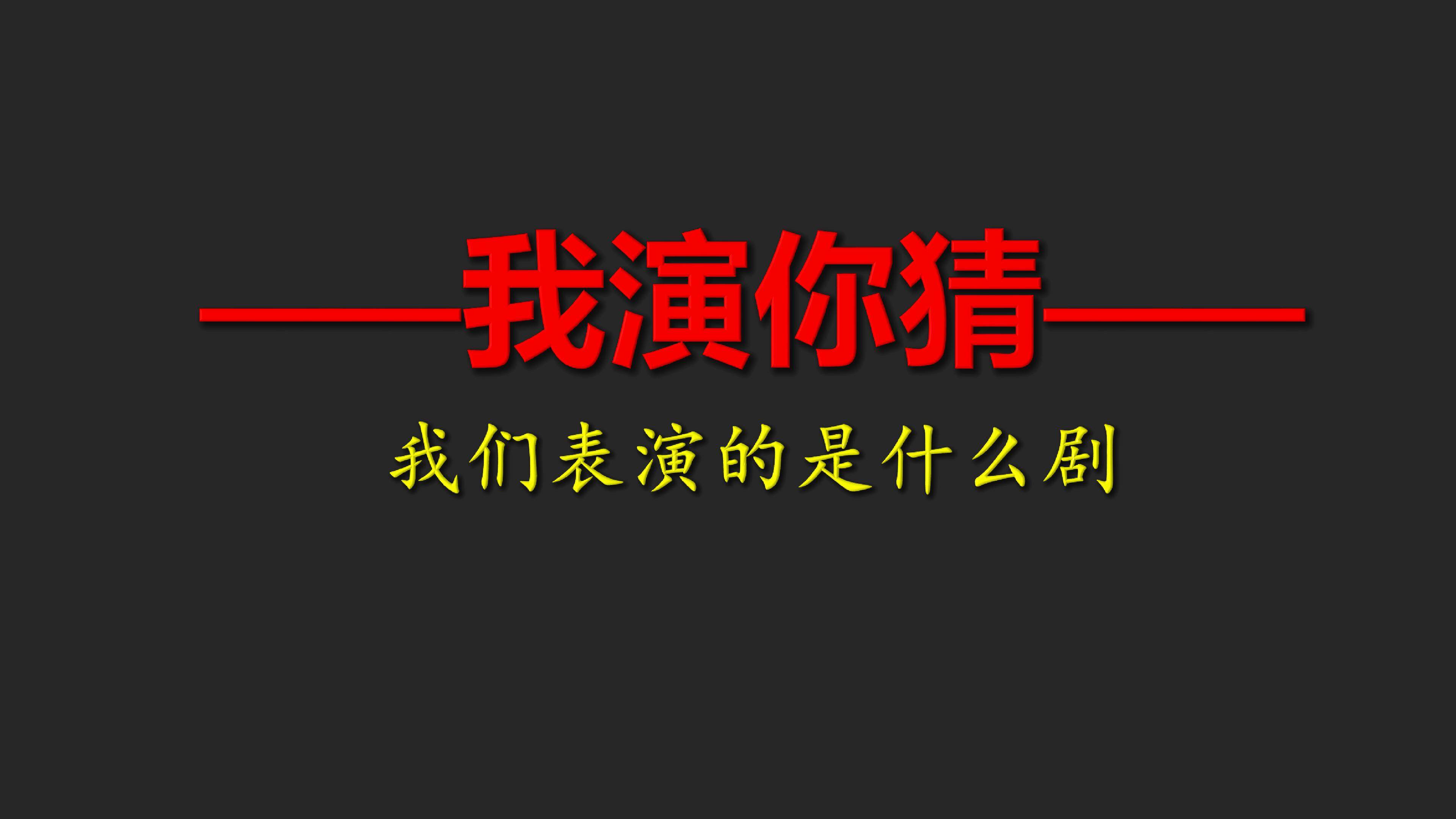 《猎人合唱》第一课时