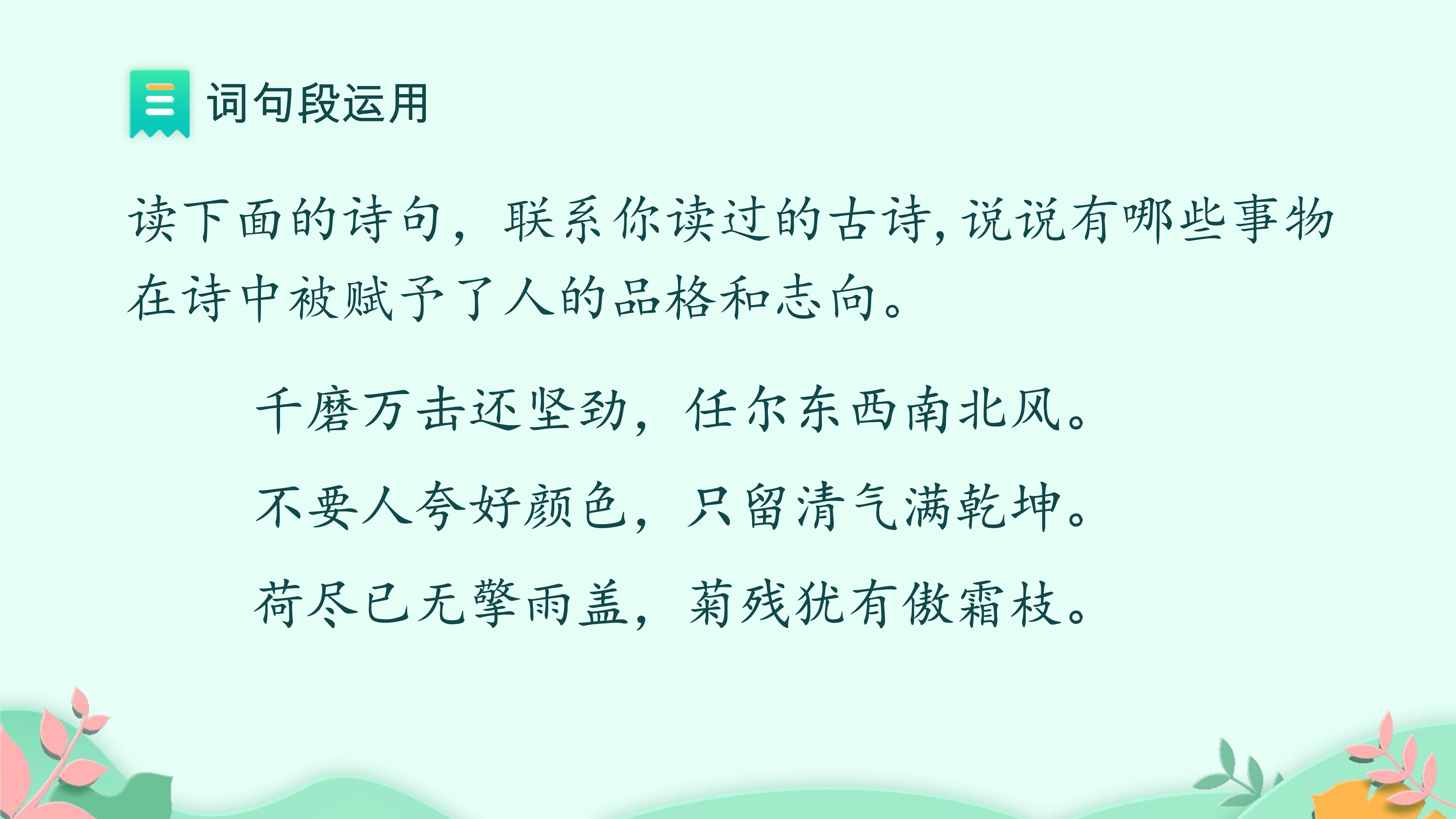 3