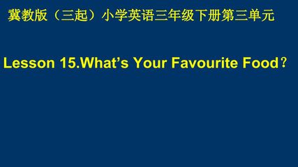 教学课件