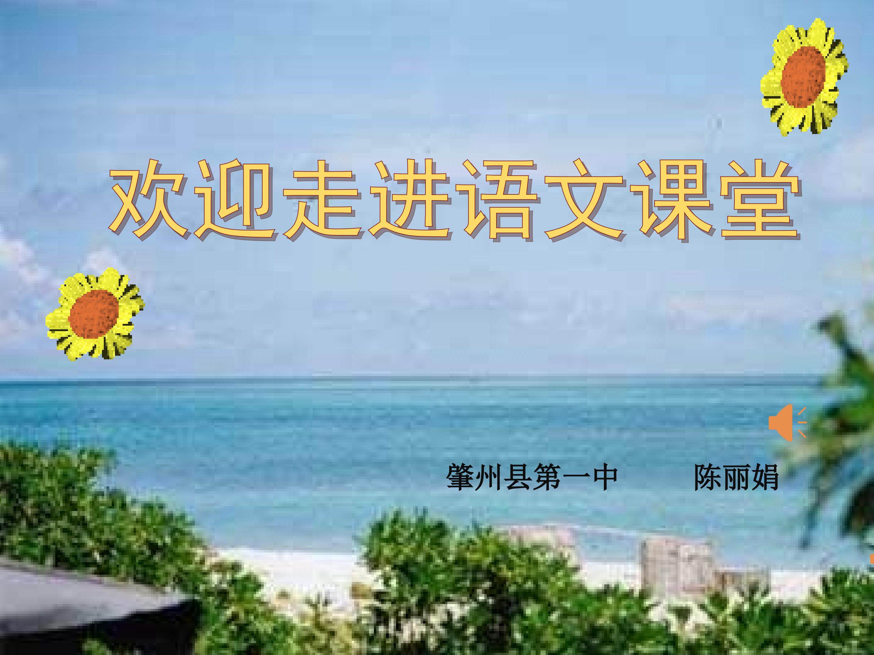 巧用对比手法 展现爱国情怀