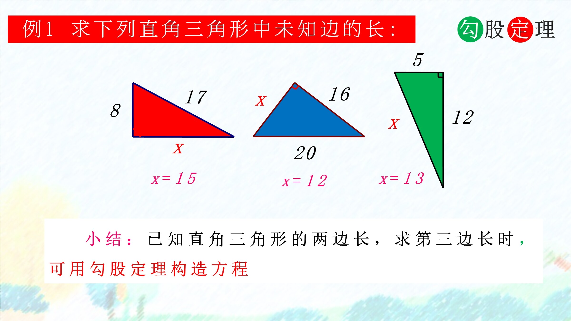 12