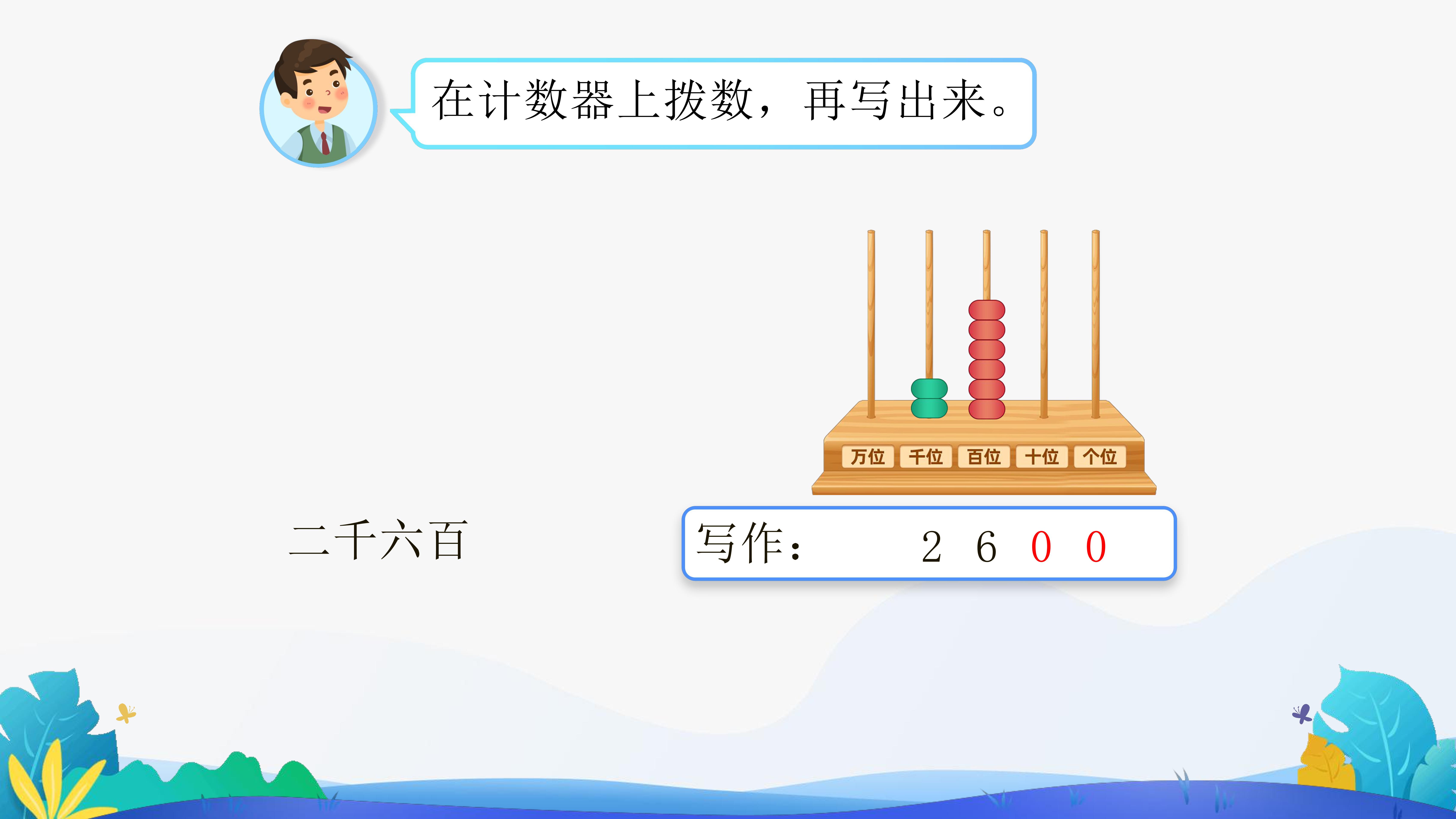 3