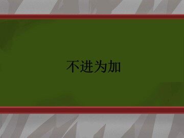 不进位加_课件1
