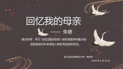 回忆我的母亲
