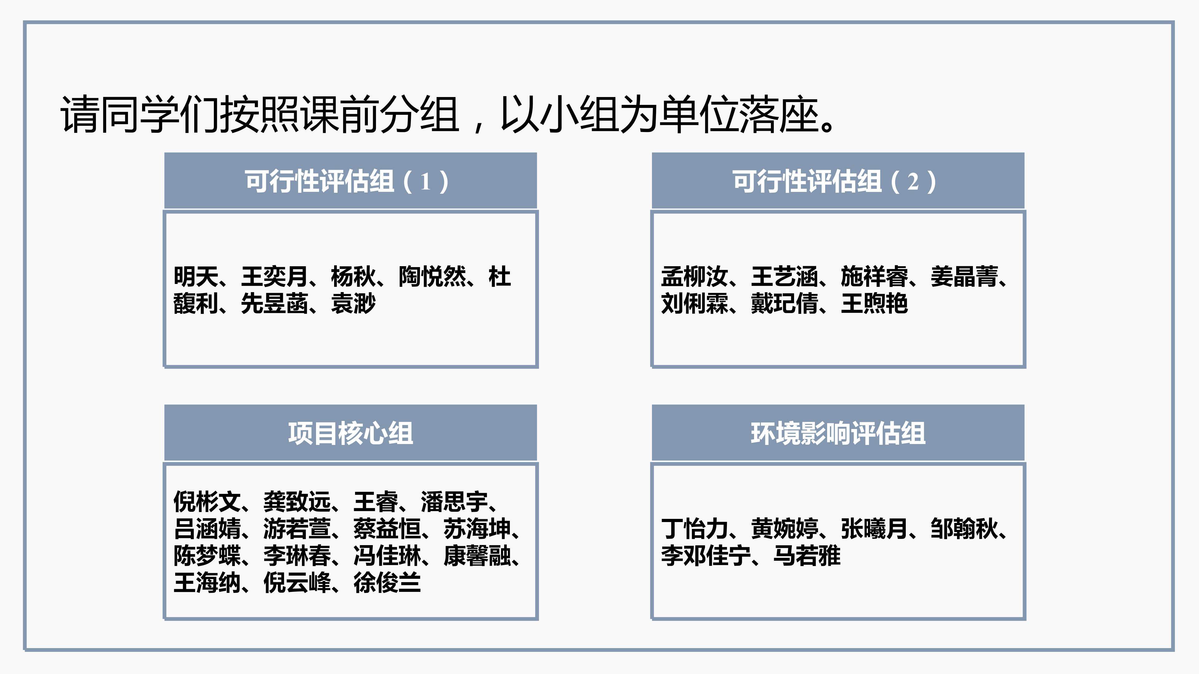 课件
