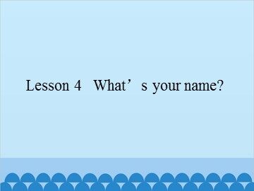 Lesson 4   What's your name?_课件1