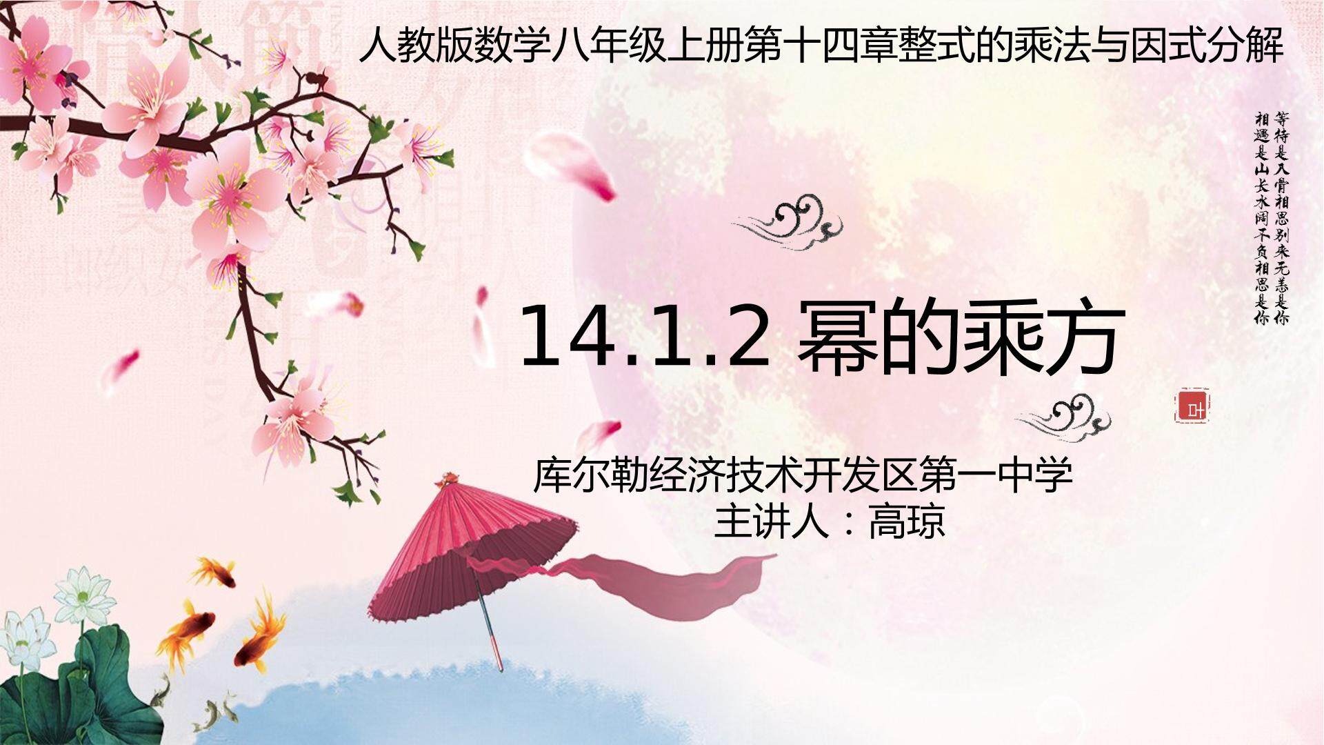 幂的乘方