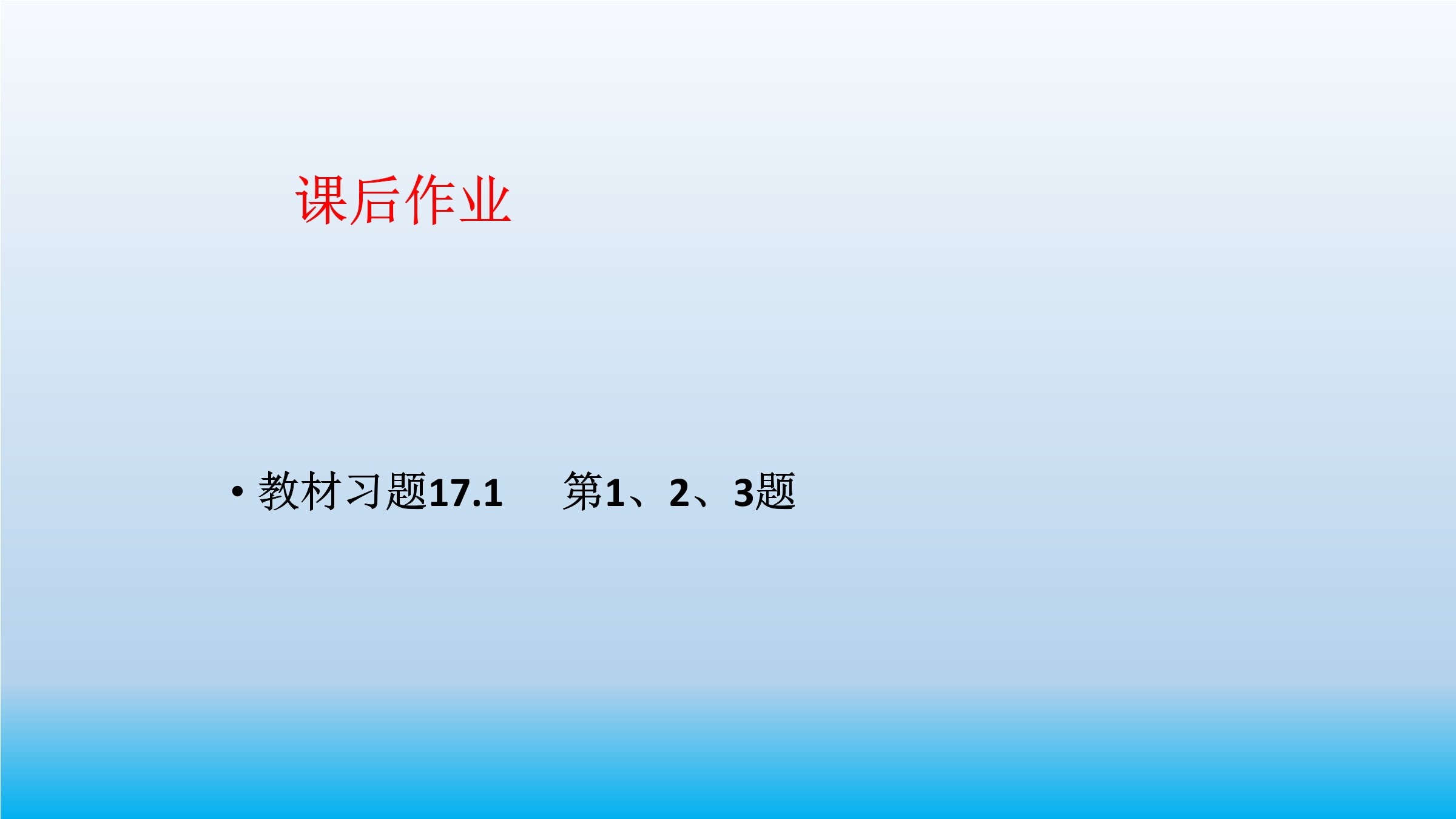 17