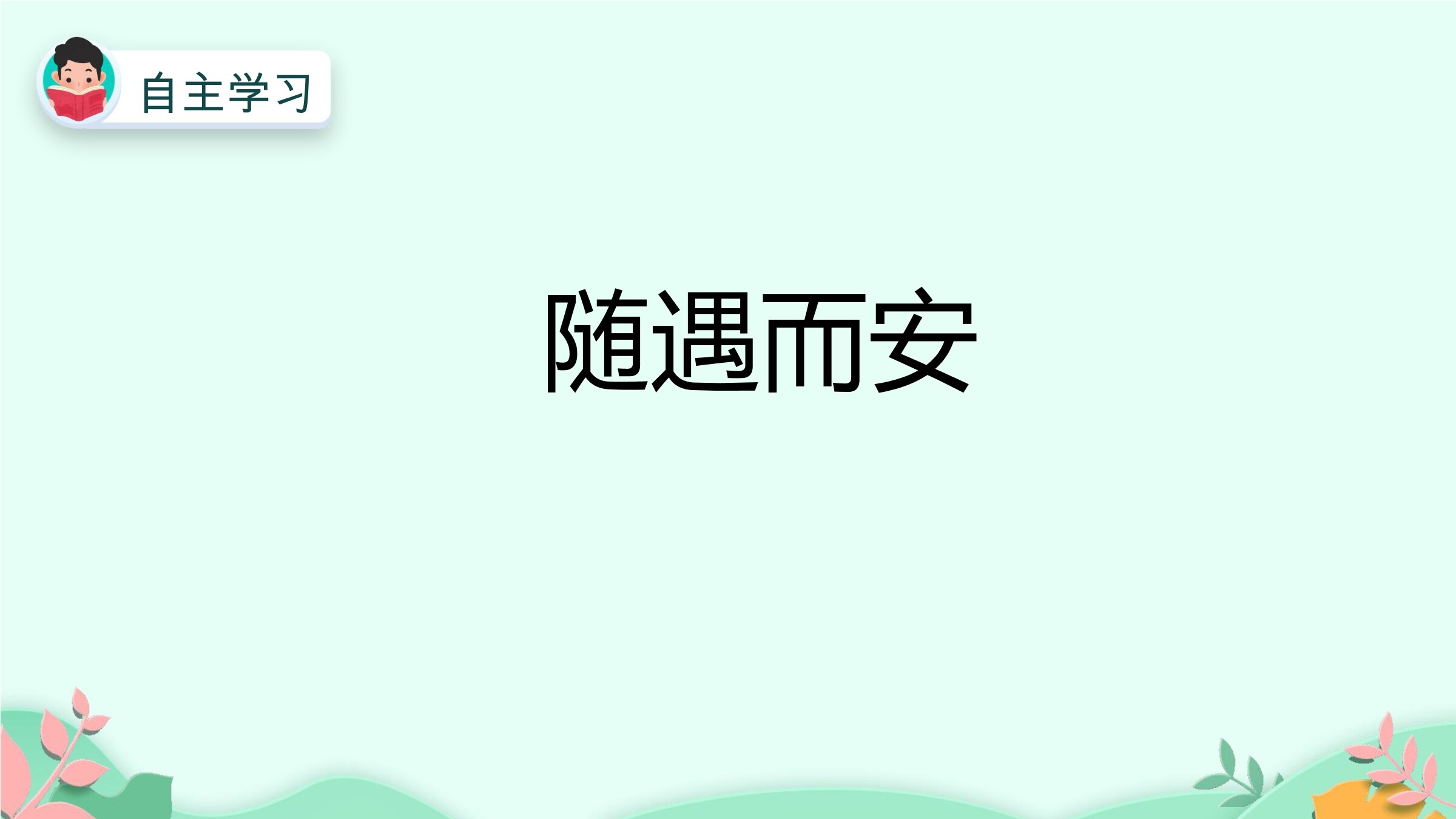 15