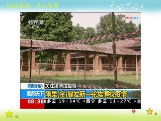 传染病及其预防