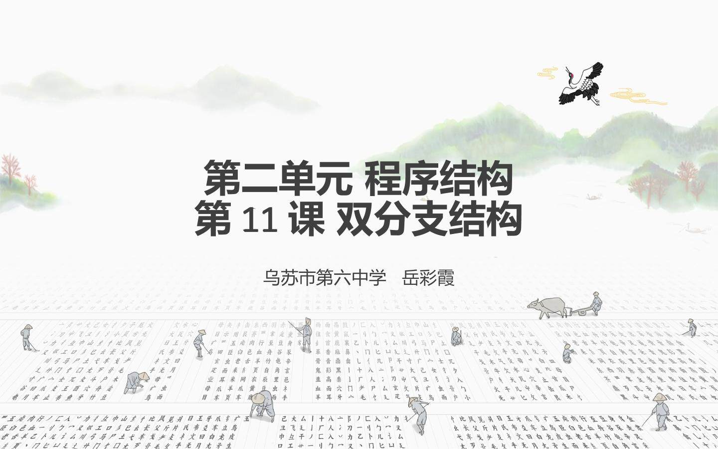 双分支结构