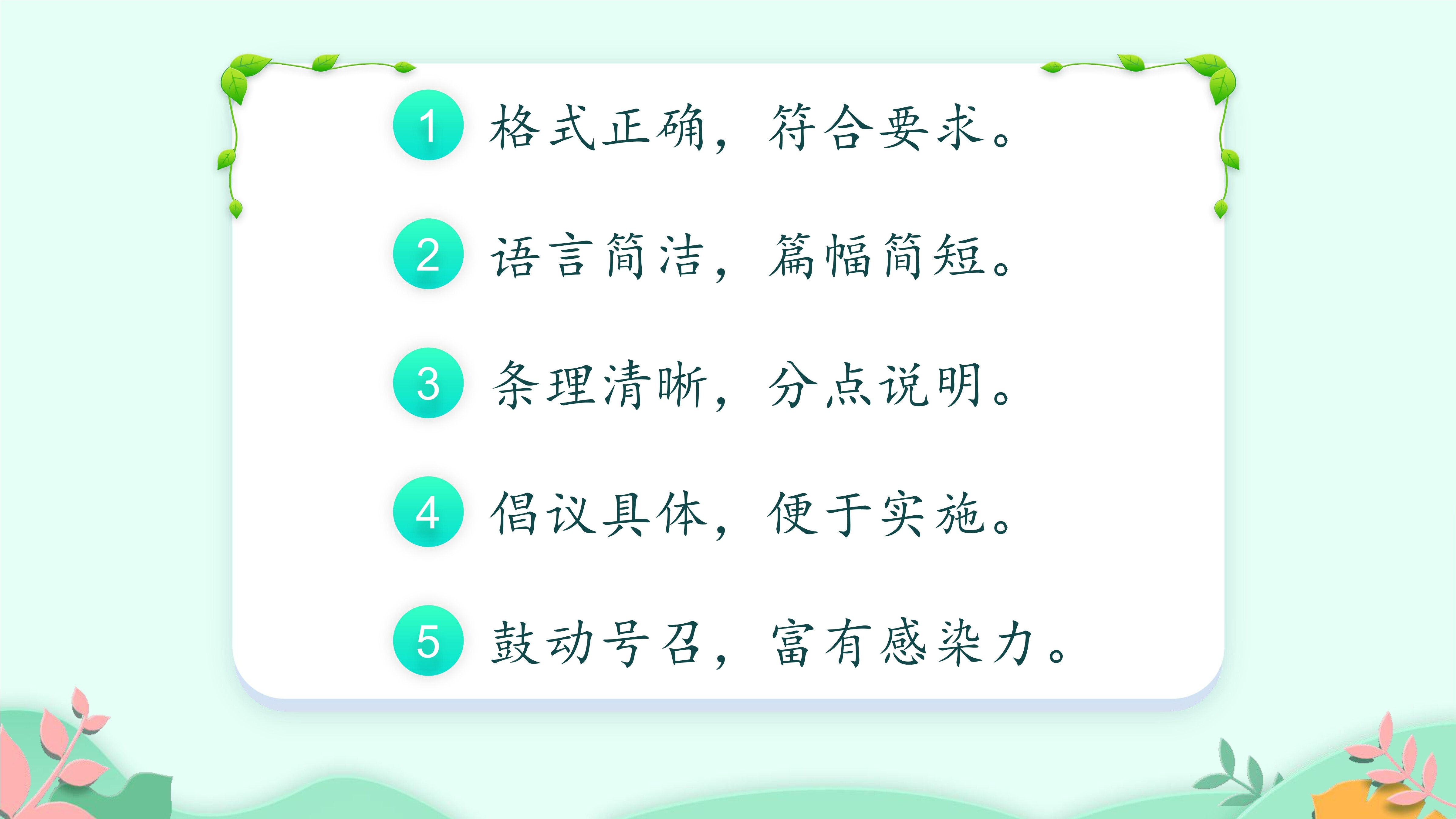 6