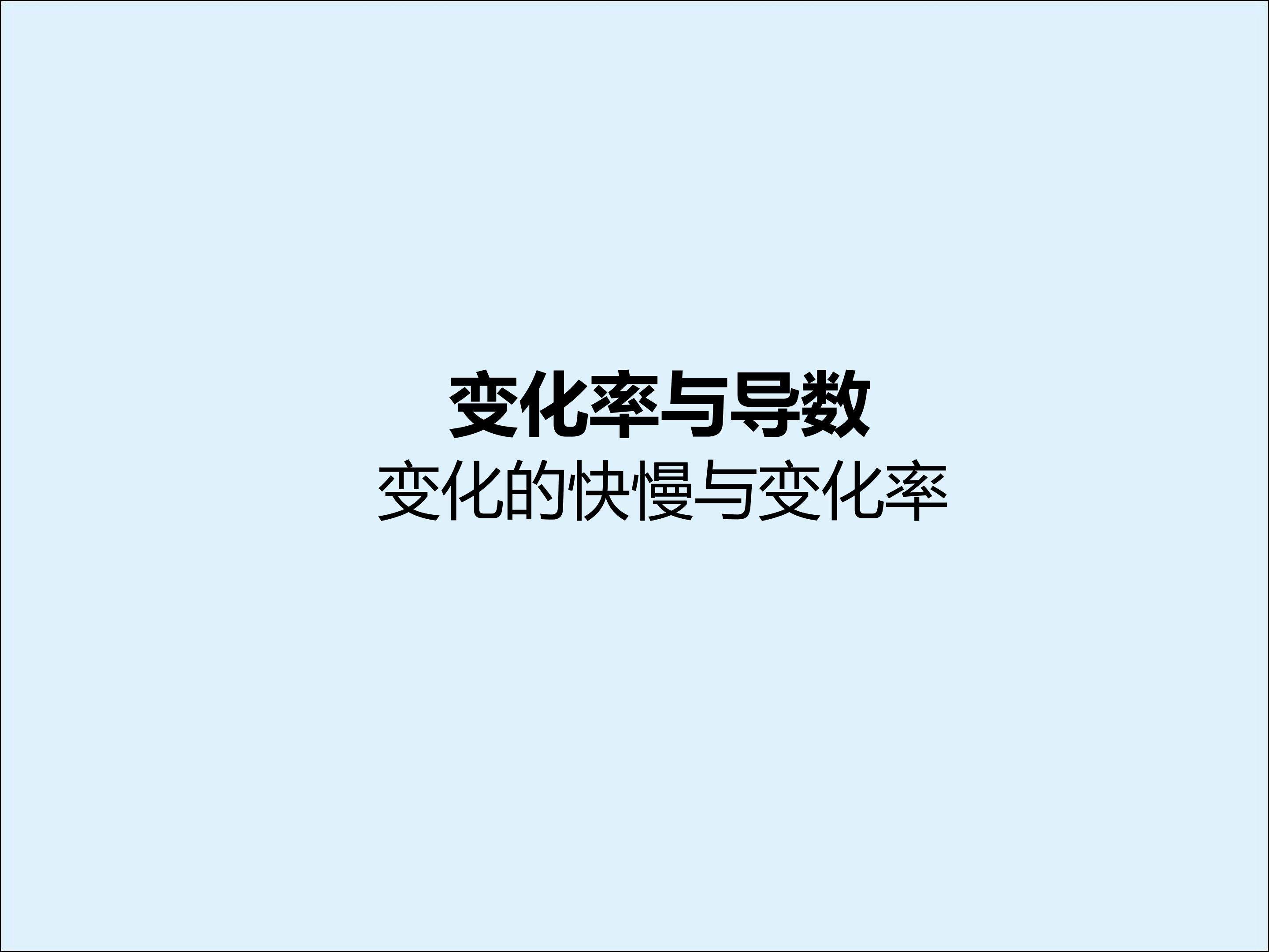 习题 3--1_课件1