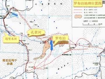 罗布泊，消逝的仙湖_课件1