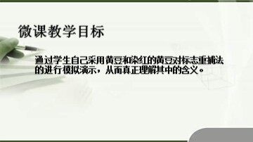 科学家的故事 从治蝗专家到生态学巨匠