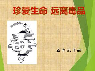 《生命多么可贵》