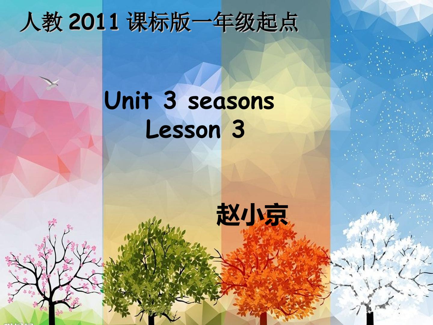 Unit3 seasons Lesson 3