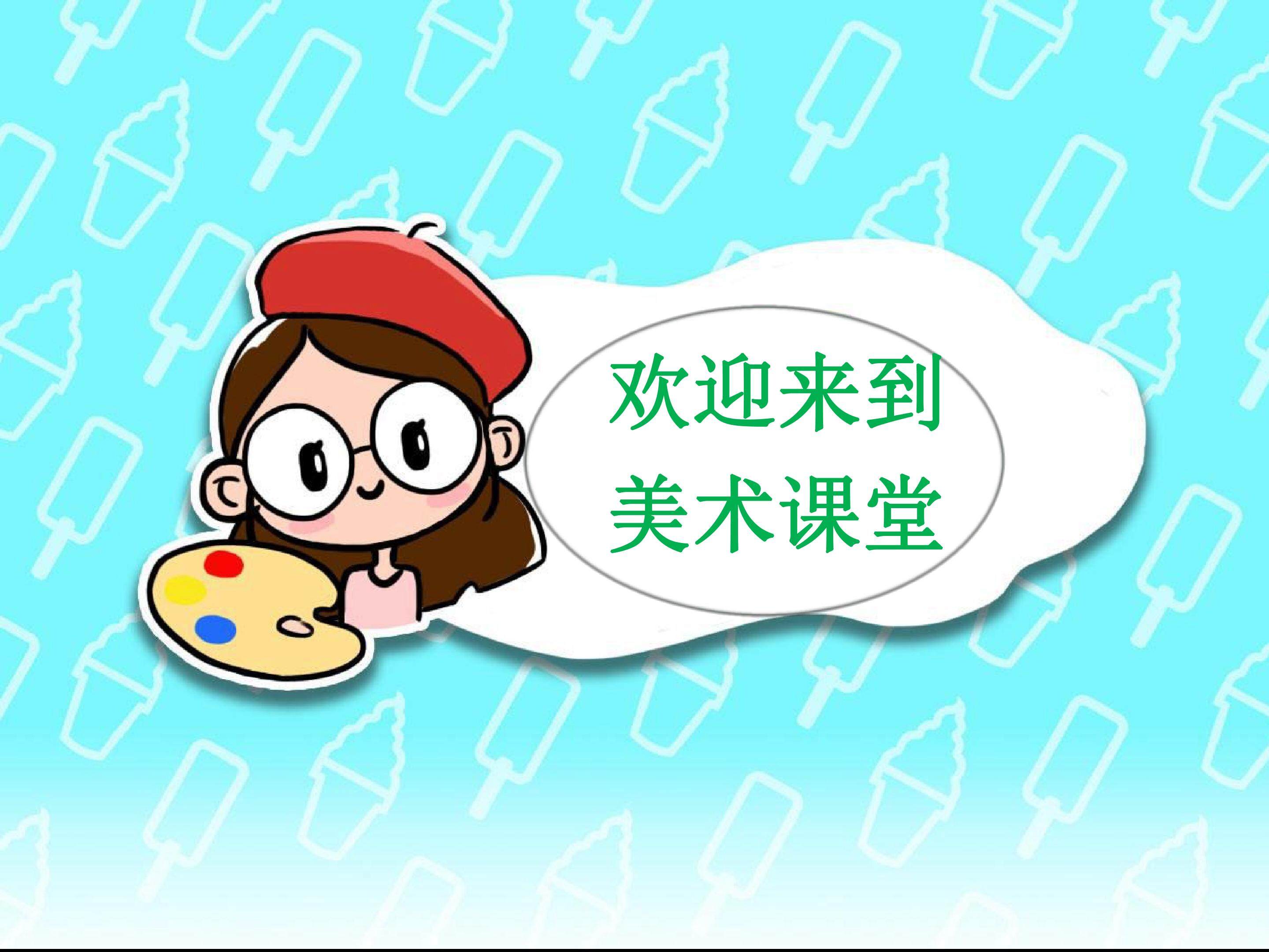 人教一年级第九课《我在空中飞》课件