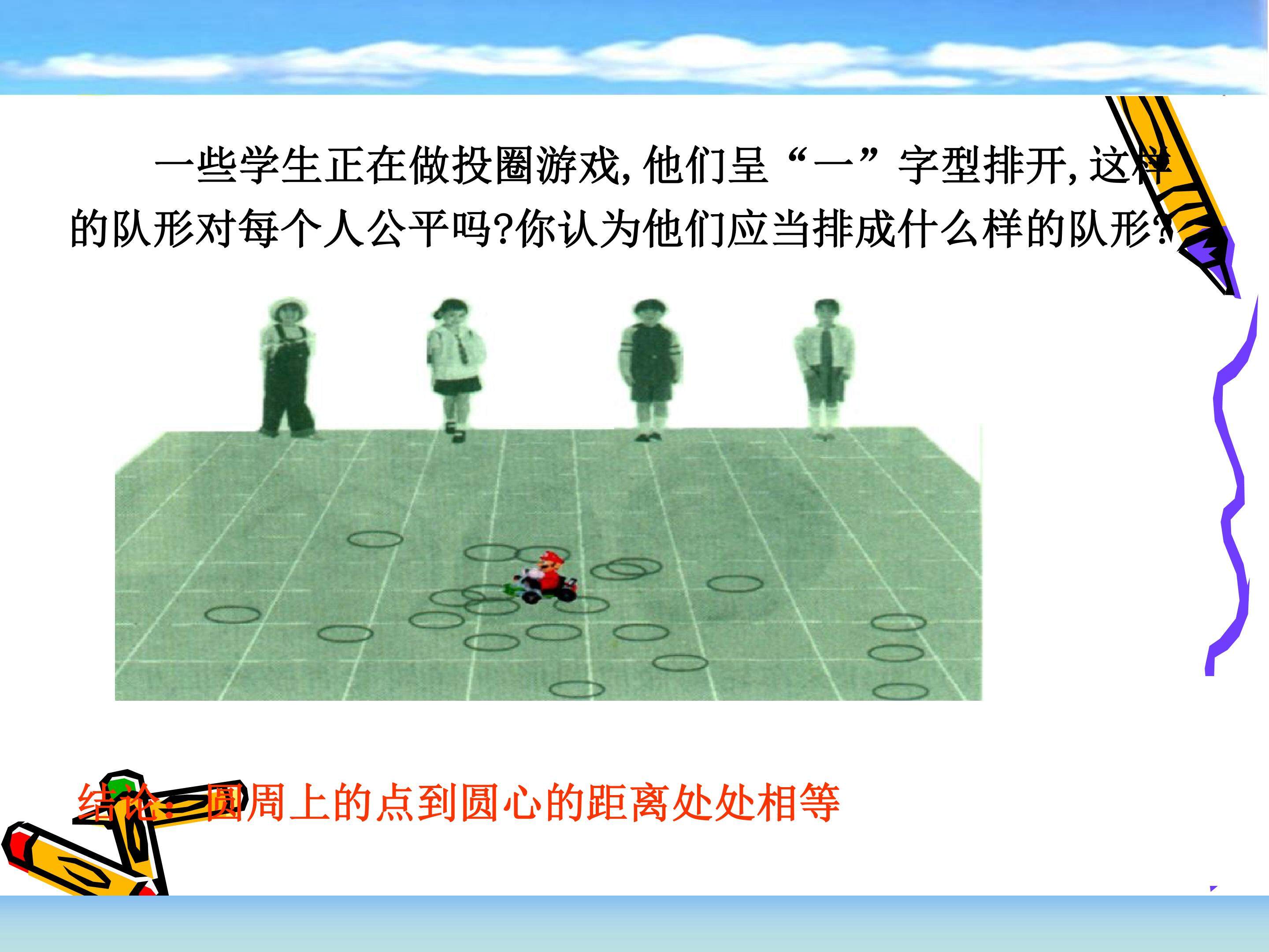 构造圆解决几何问题