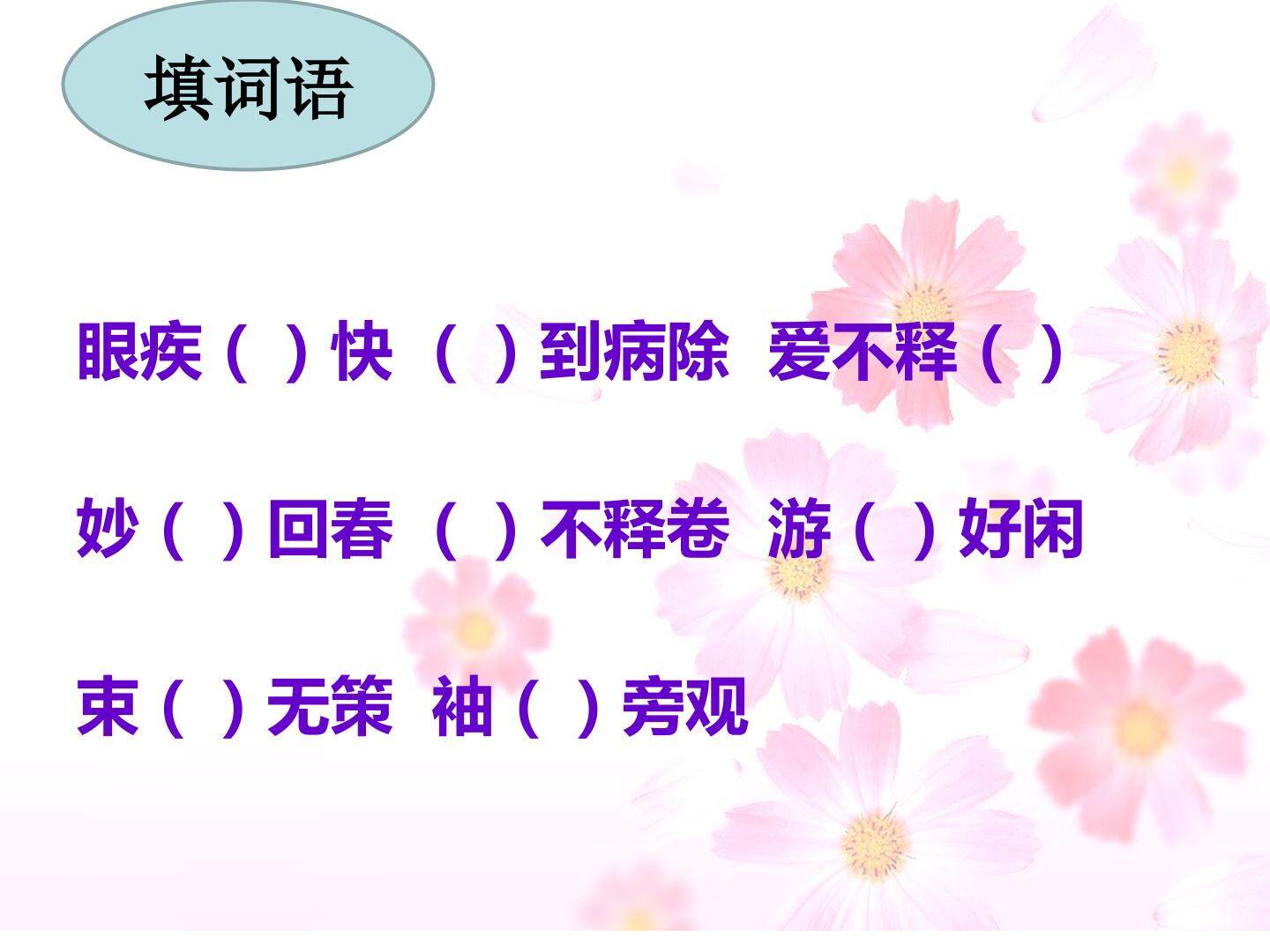 5* 手指 