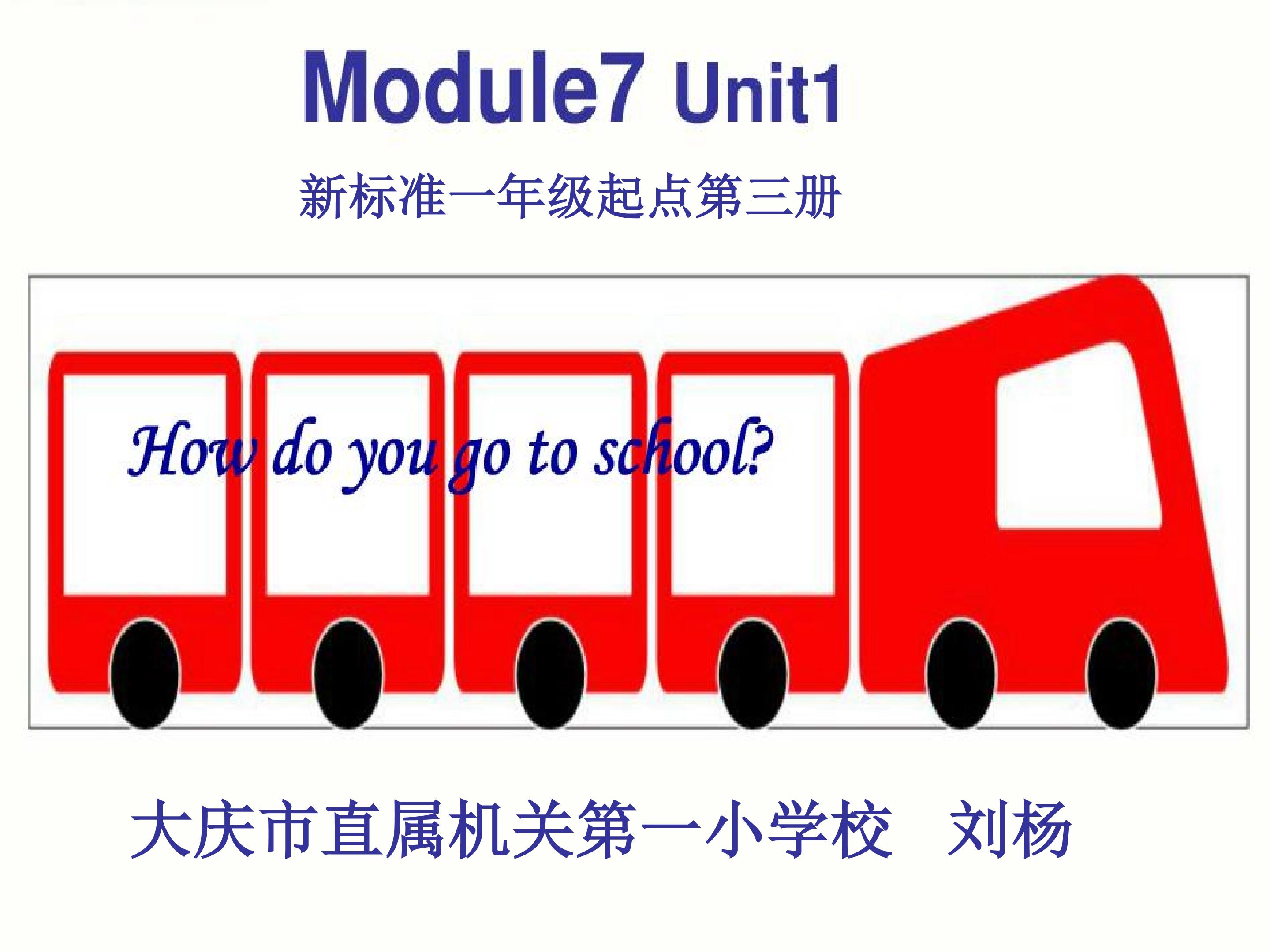 Module 7 Unit 1 How do you go to school