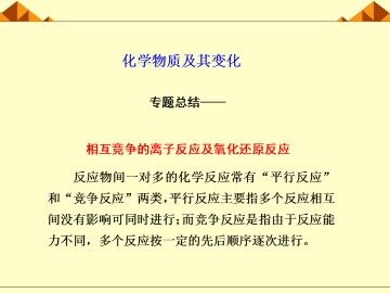 归纳与整理_课件1