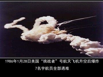 伟大的悲剧_课件4