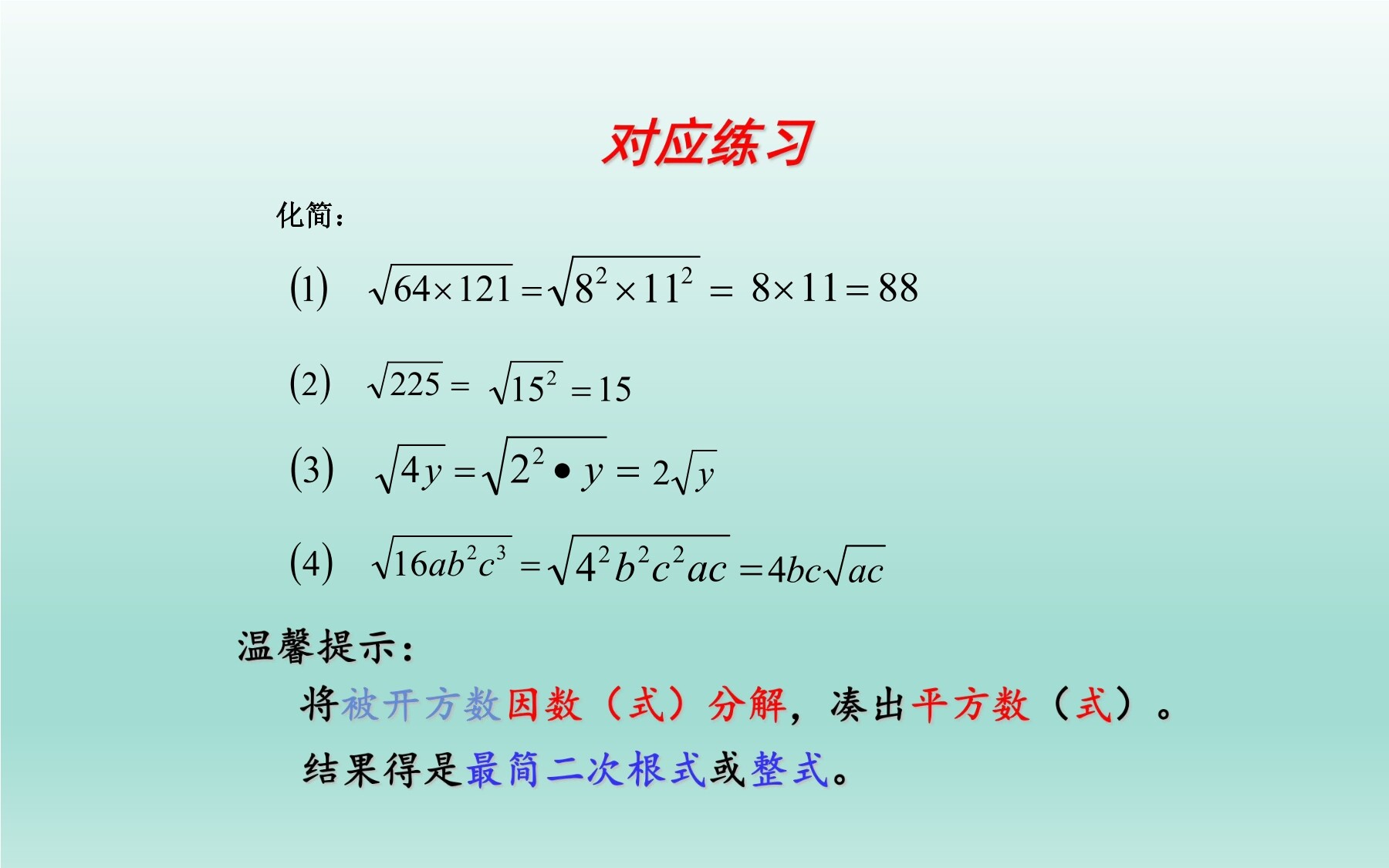 8
