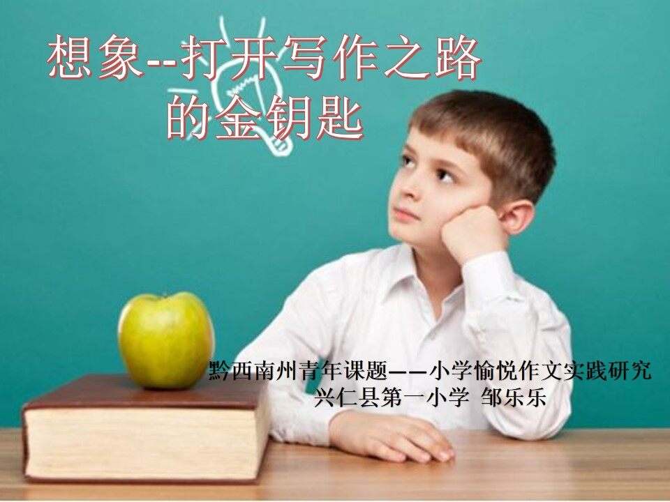 习作
