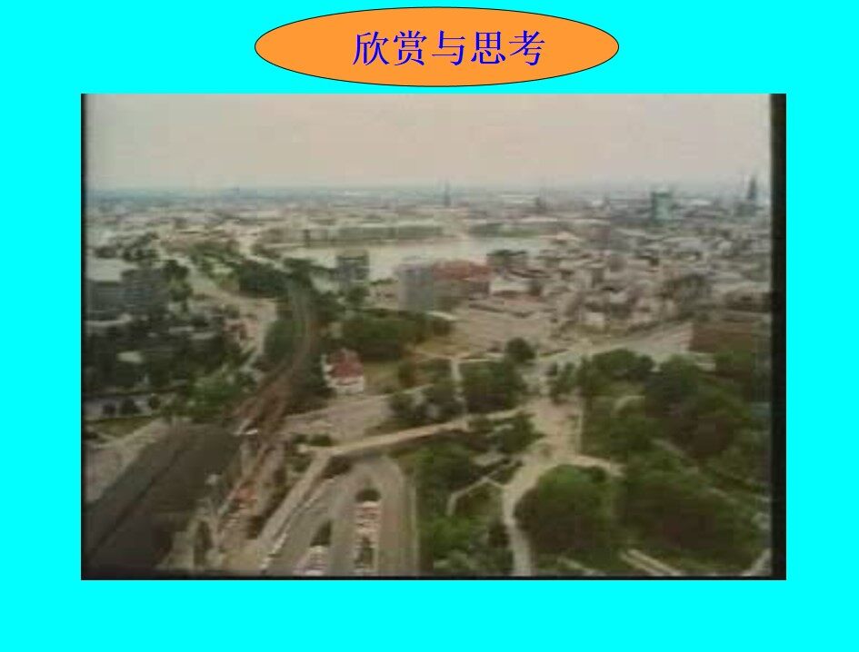 第四节 德国鲁尔区的探索