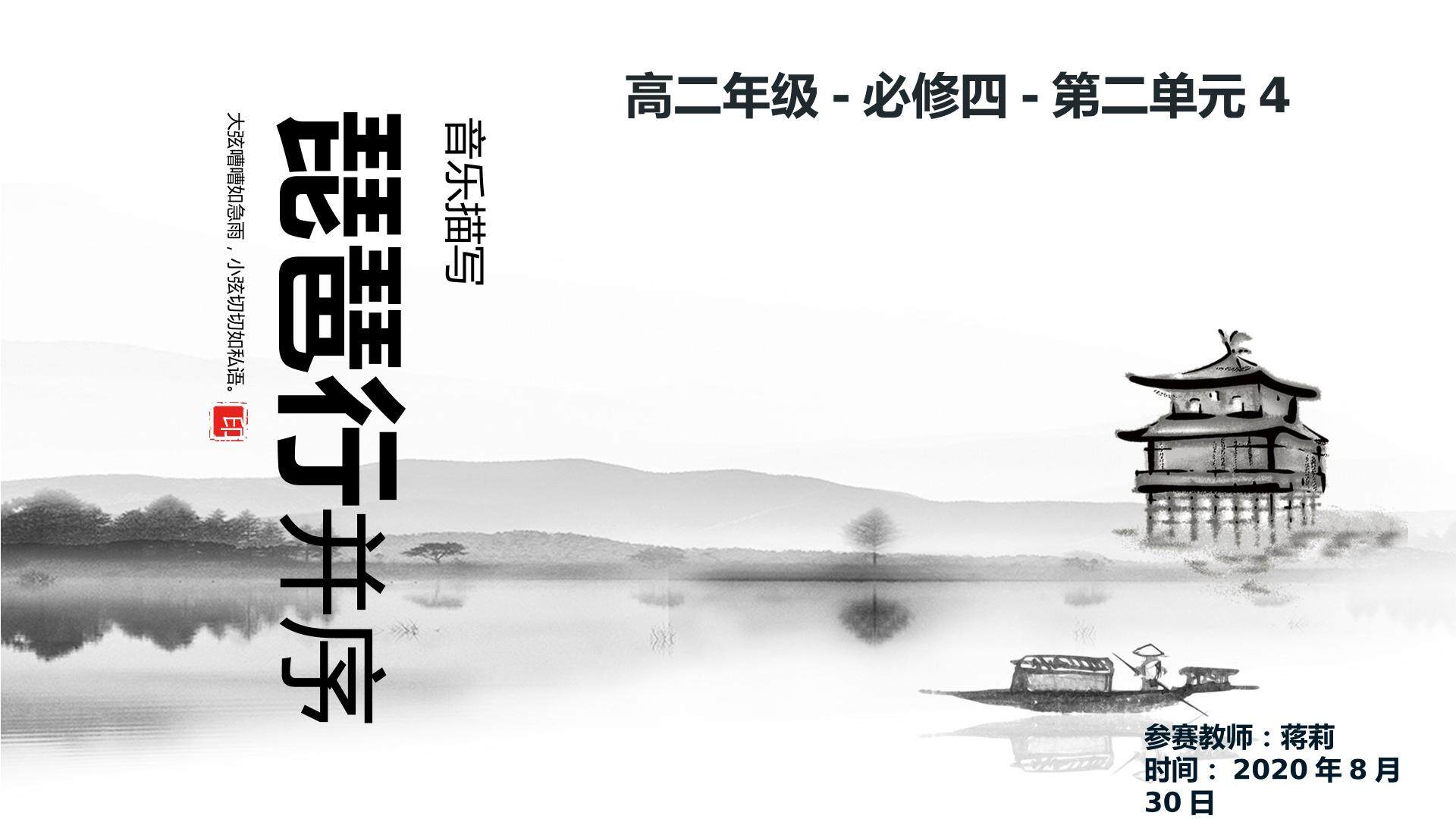 琵琶行