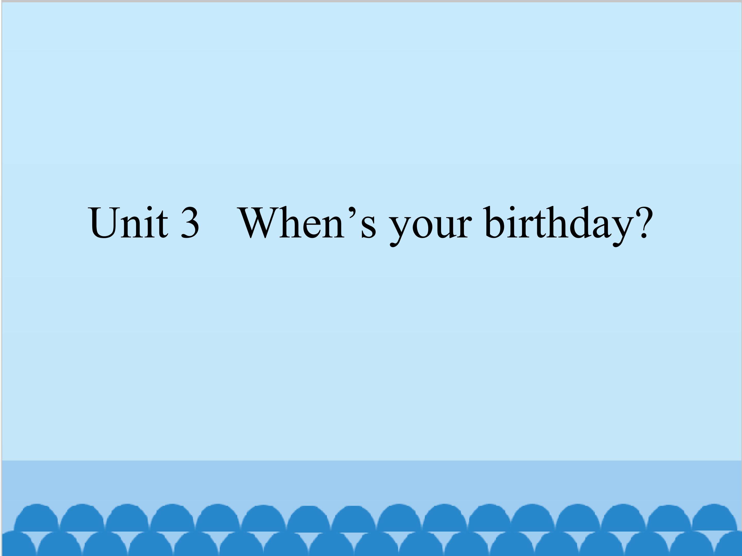 When's your birthday?_课件1