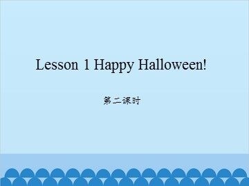 Lesson 1 Happy Halloween!第二课时_课件1