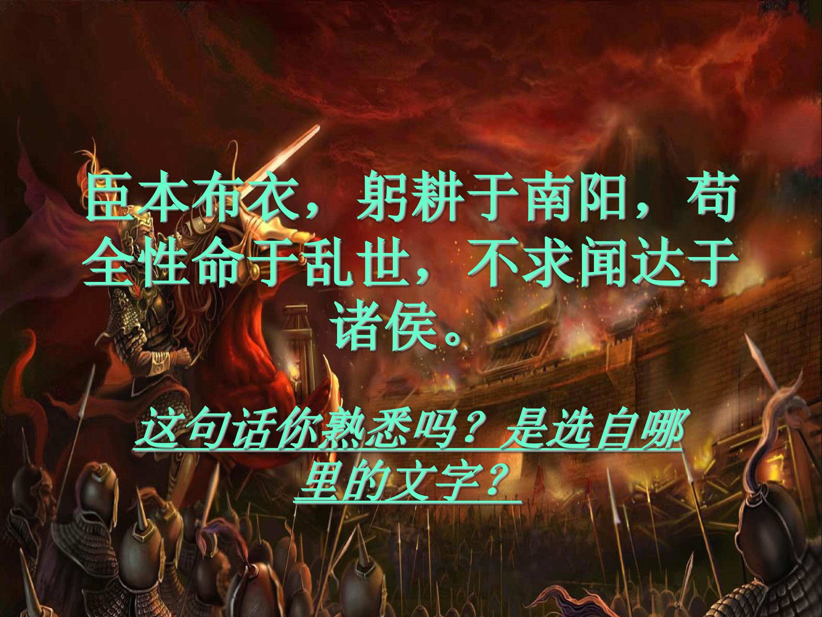 出师表_课件1