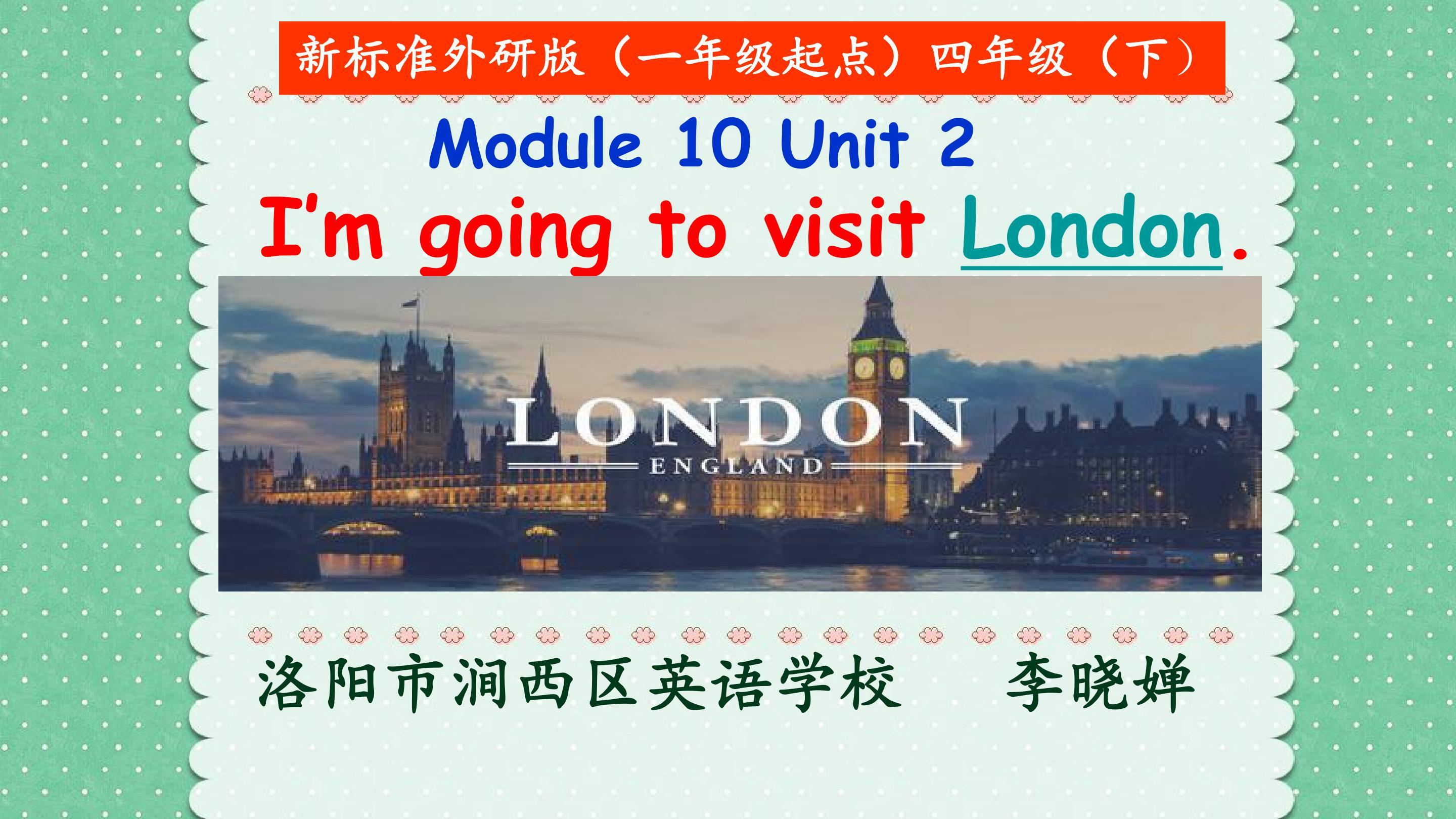 Unit 2 I’m going to visit London.