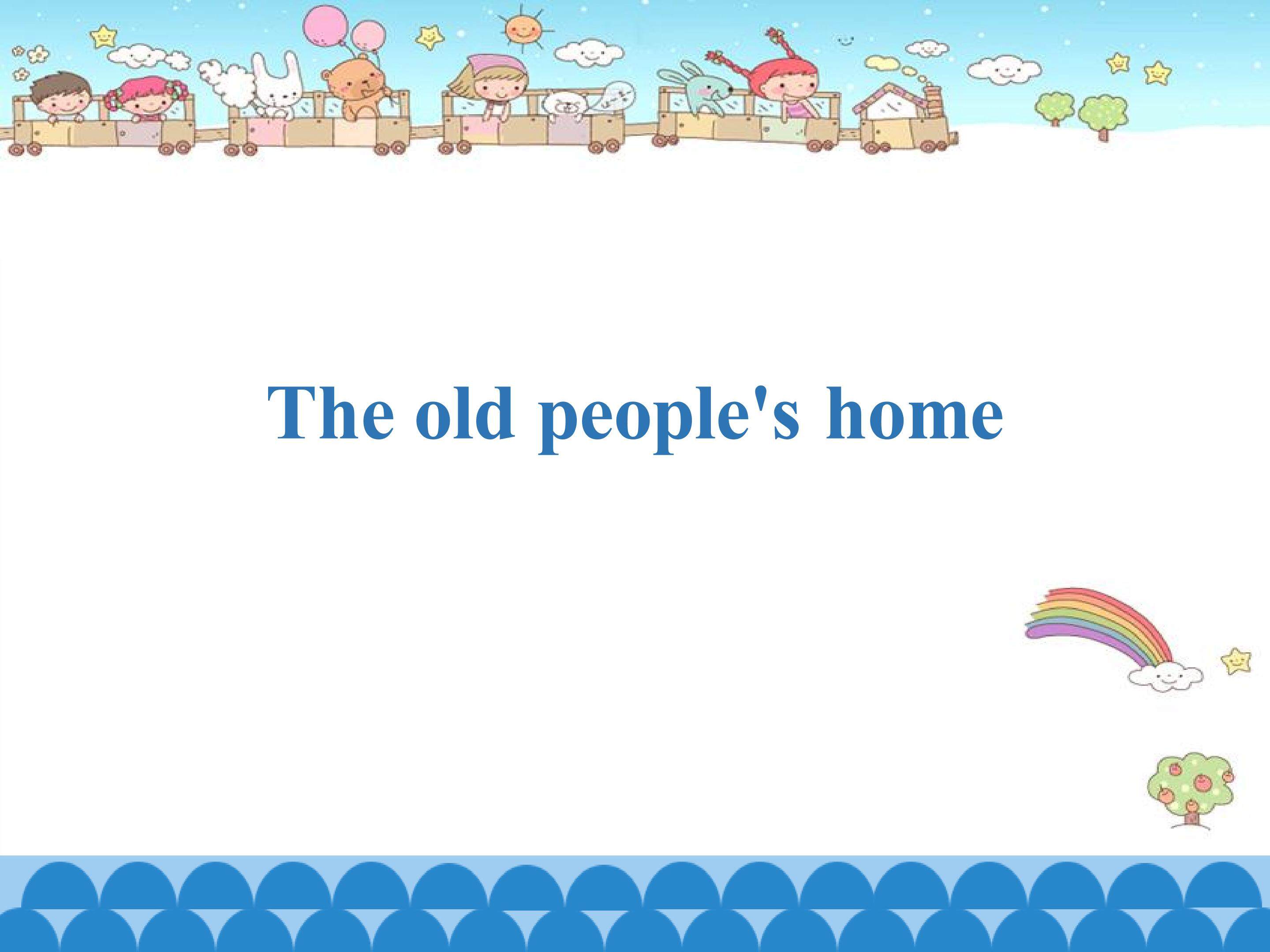 The old people's home_课件1