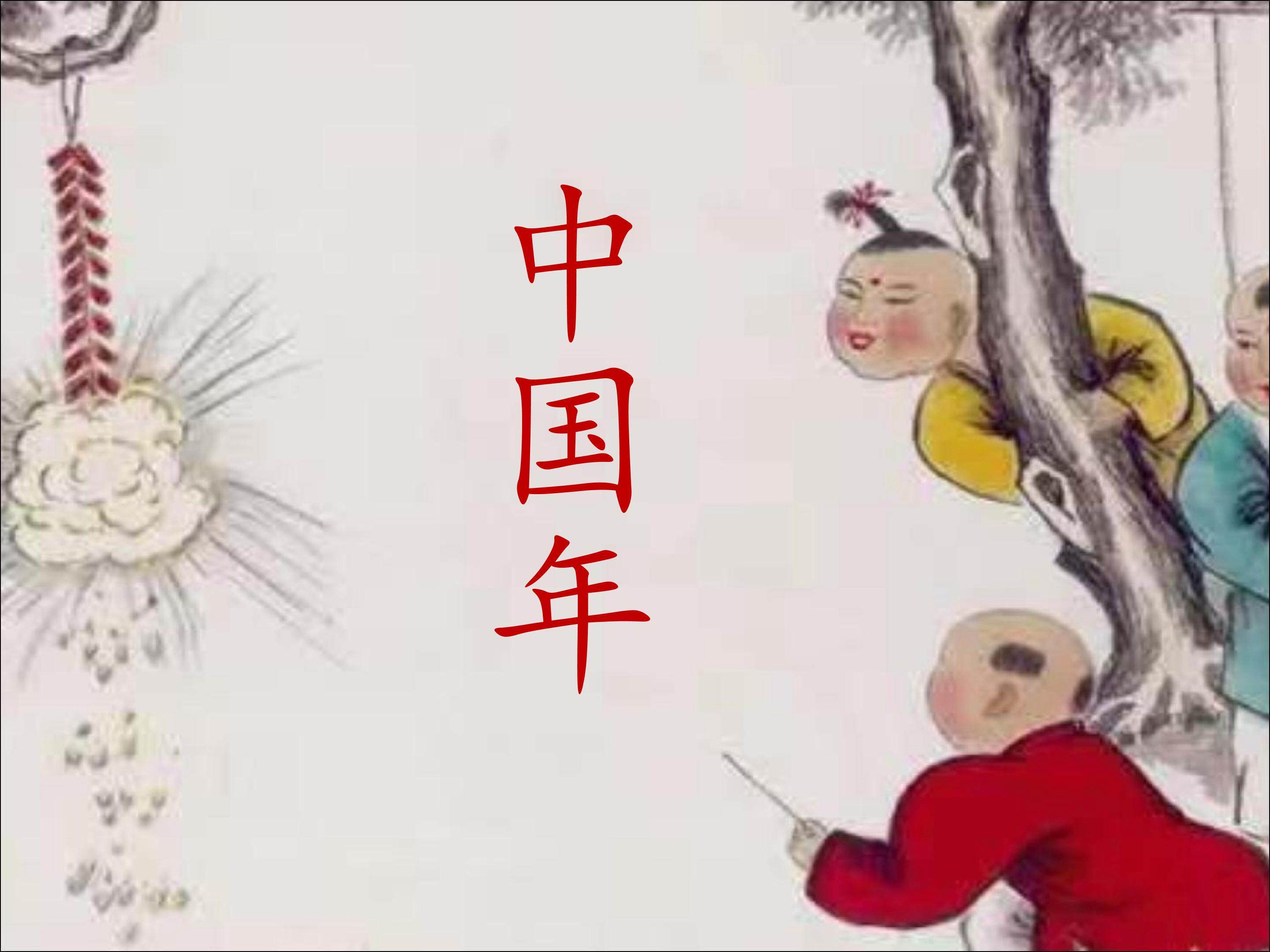 一课一字----年