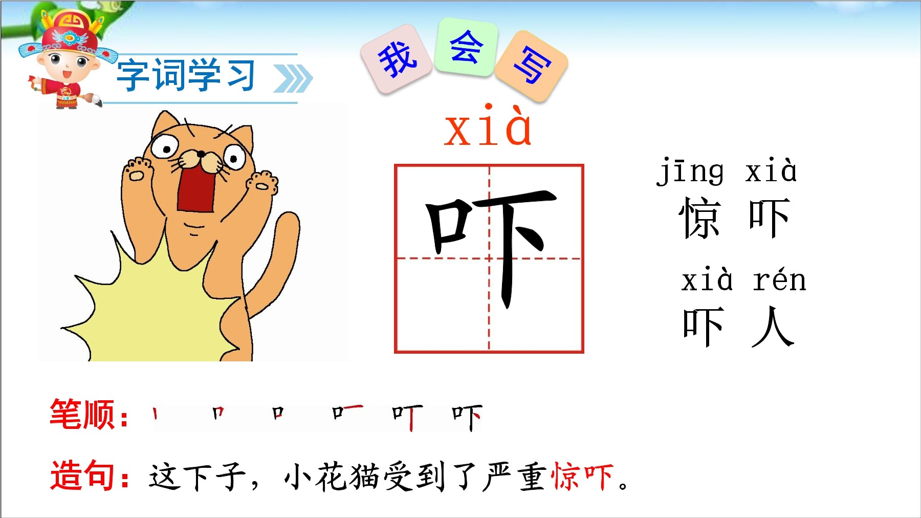 16