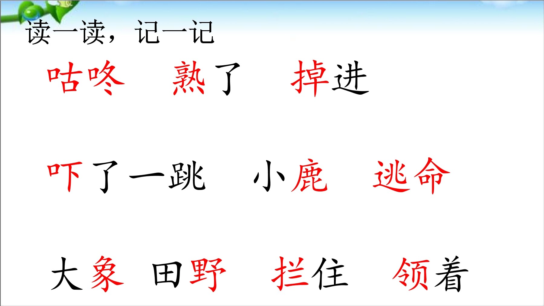 1