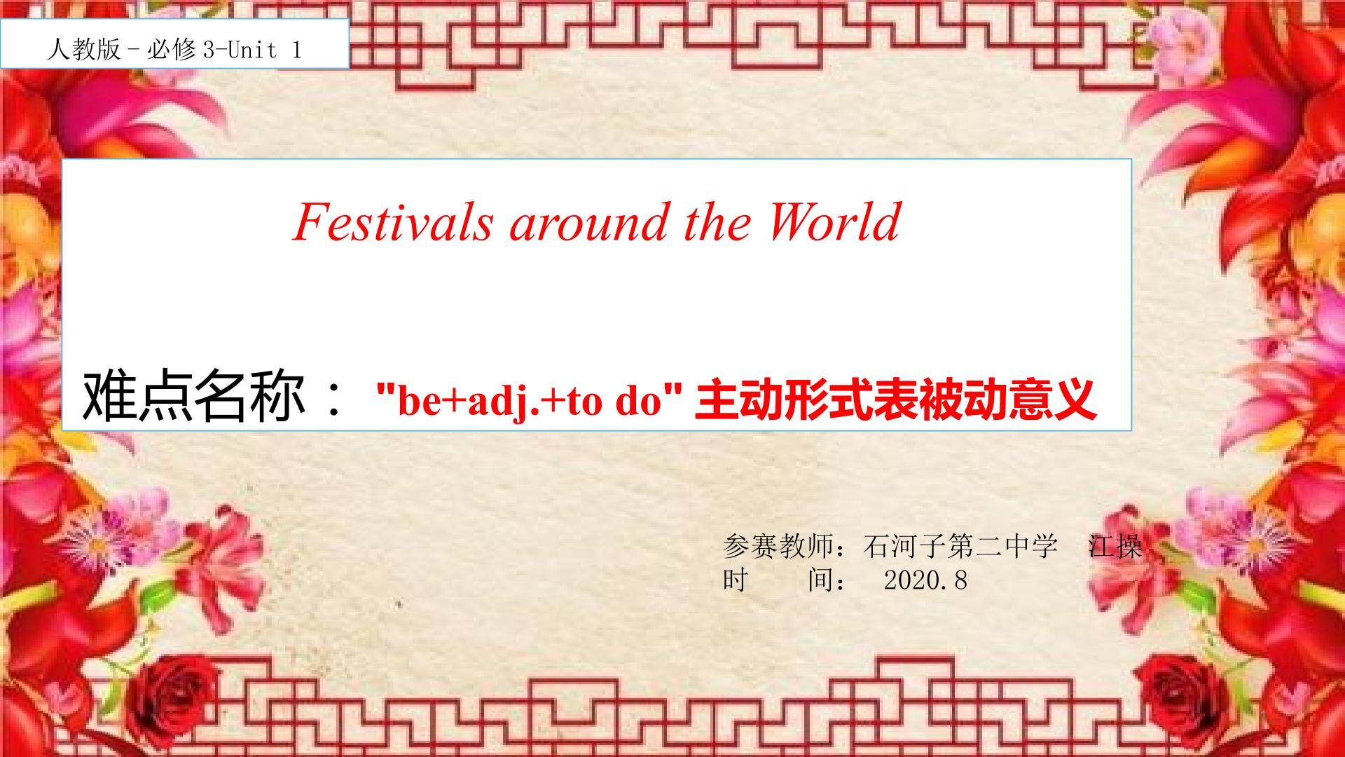 unit 1 Festivals around the World