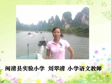 祖父的园子课件